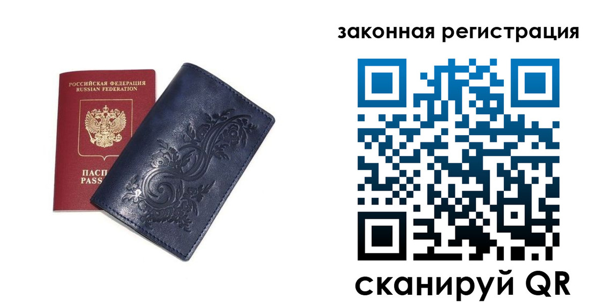 прописка иностранных граждан в Заполярном