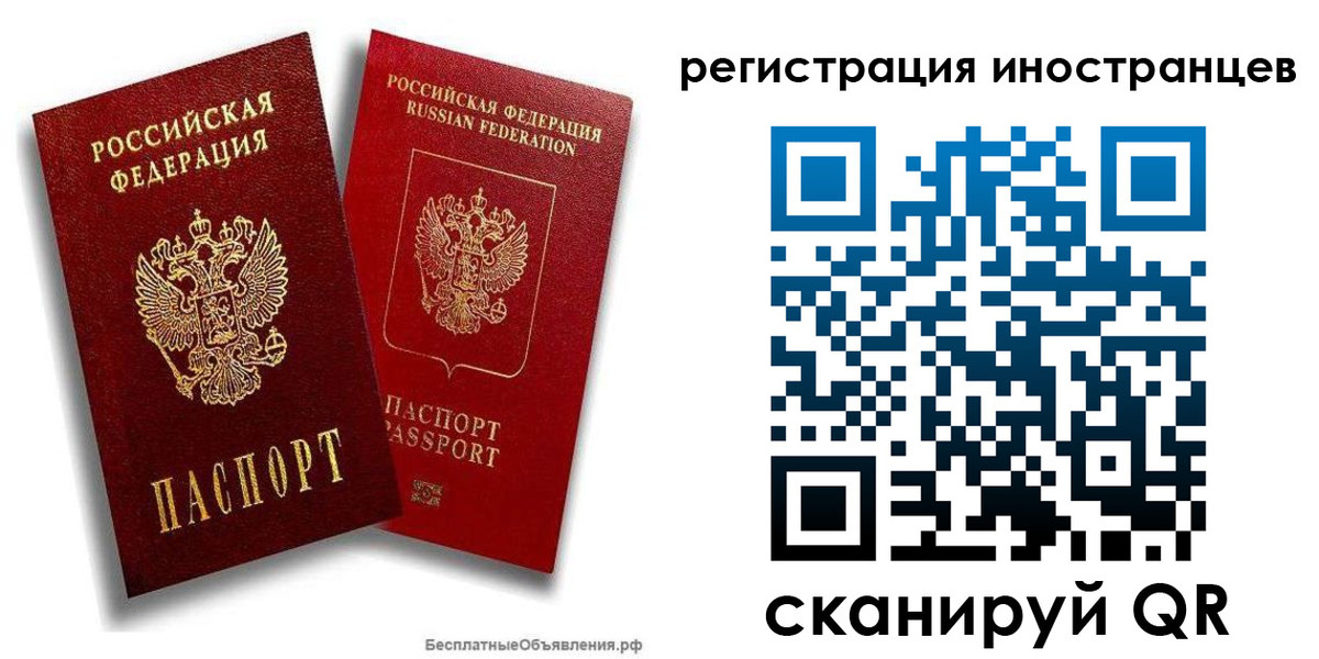 временная регистрация поиск в Заполярном
