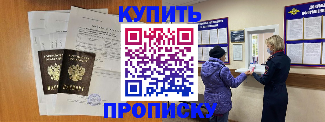 временная регистрация гарантия в Заполярном