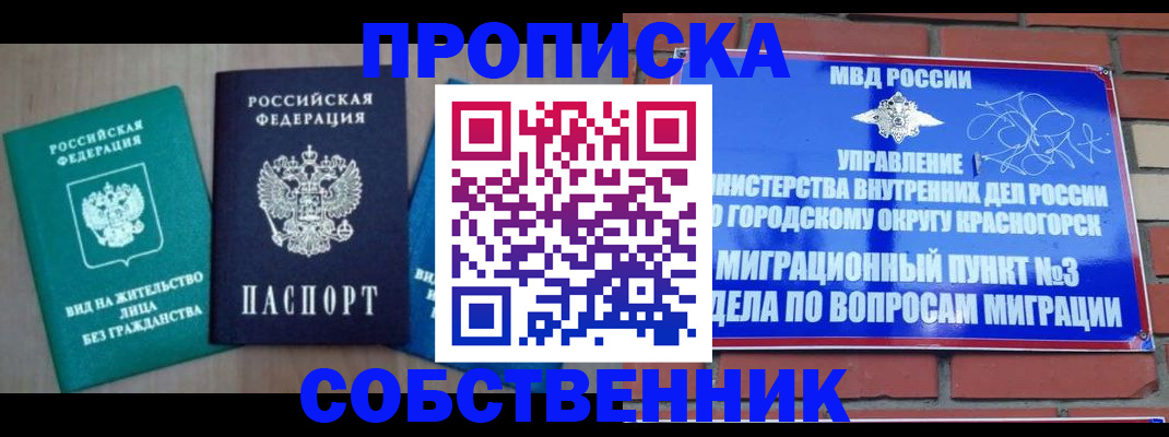 временная регистрация адрес в Заполярном