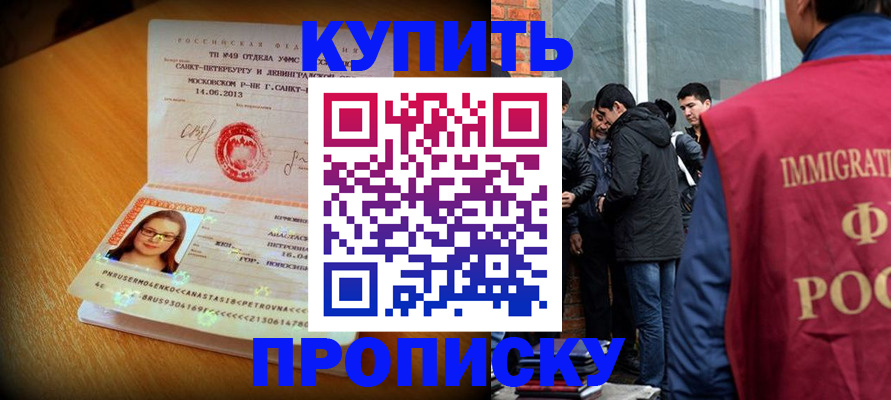 временная регистрация поиск в Заполярном