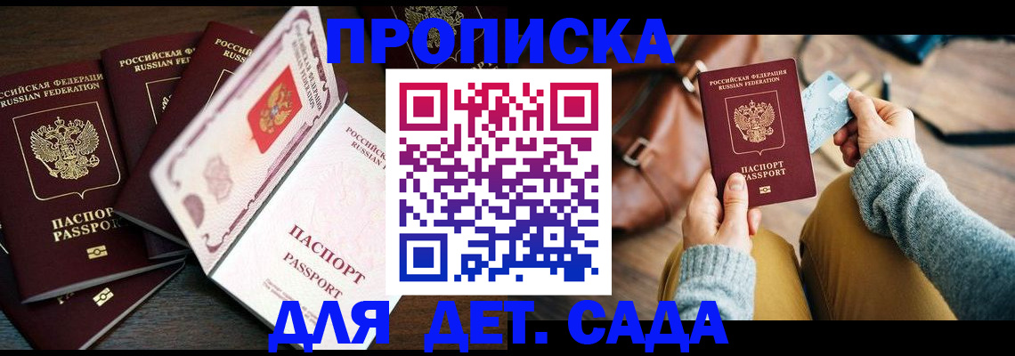 регистрация для школы в Заполярном