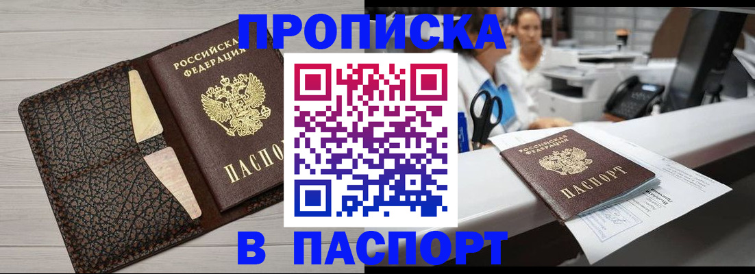 временная регистрация гарантия в Заполярном